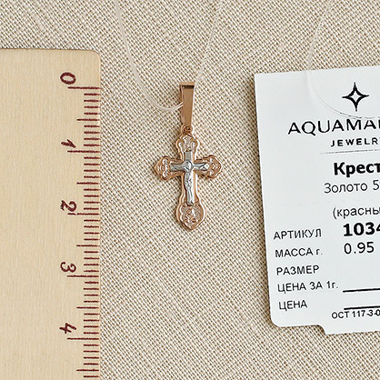 Золотой крестик арт.10340