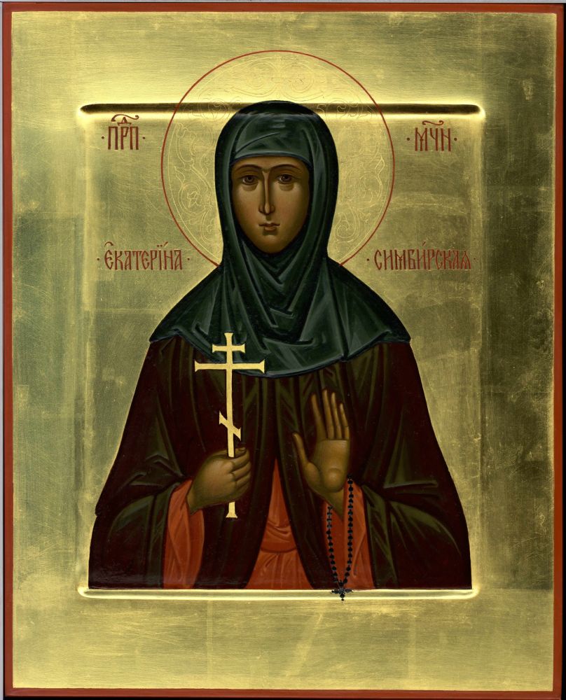 Святая Екатерина Декалина