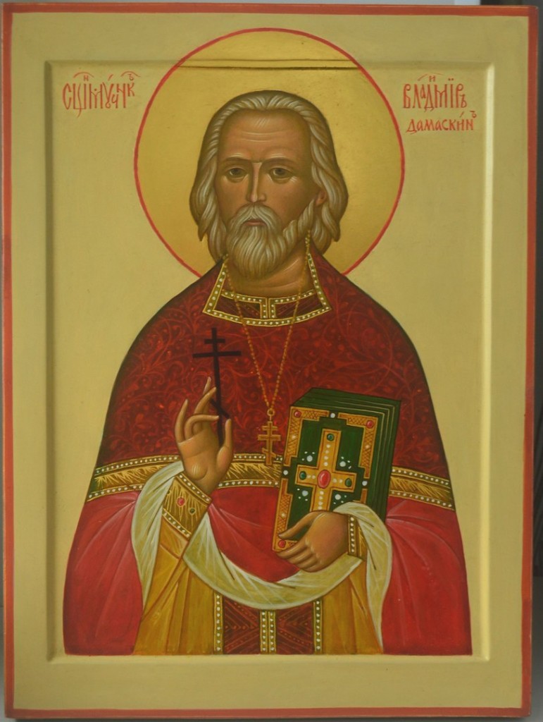 Священномученик Владимир Дамаскин