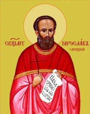 Священномученик Ярослав Савицкий